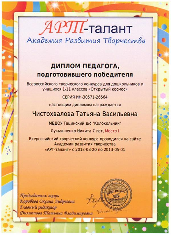 Творческий конкурс арт талант для дошкольников Творческий конкурс арт талант для дошкольников