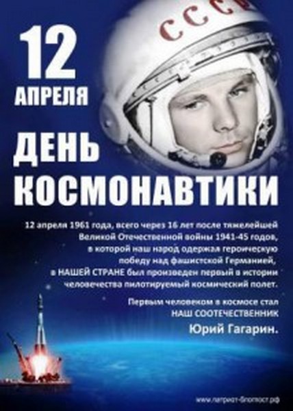 День космонавтики детей 35 День космонавтики детей 47